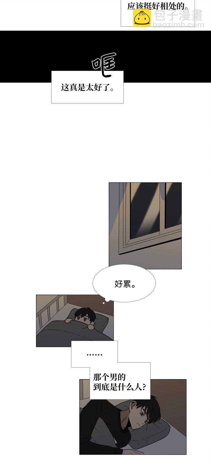 01 你好-第2话