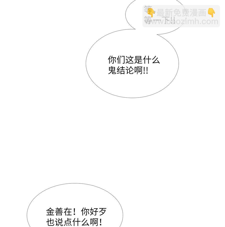 13 月圆之夜(1/2)-第14话