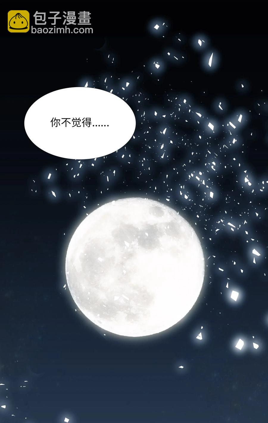 13 月圆之夜(1/2)-第14话