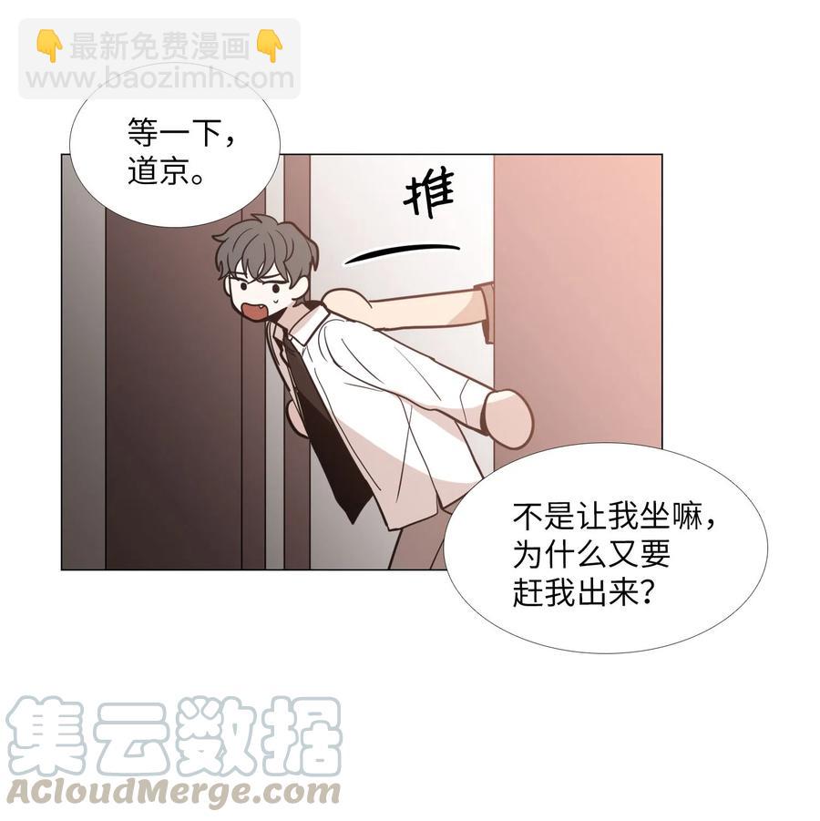 23 奇怪的车道京(1/2)-第24话