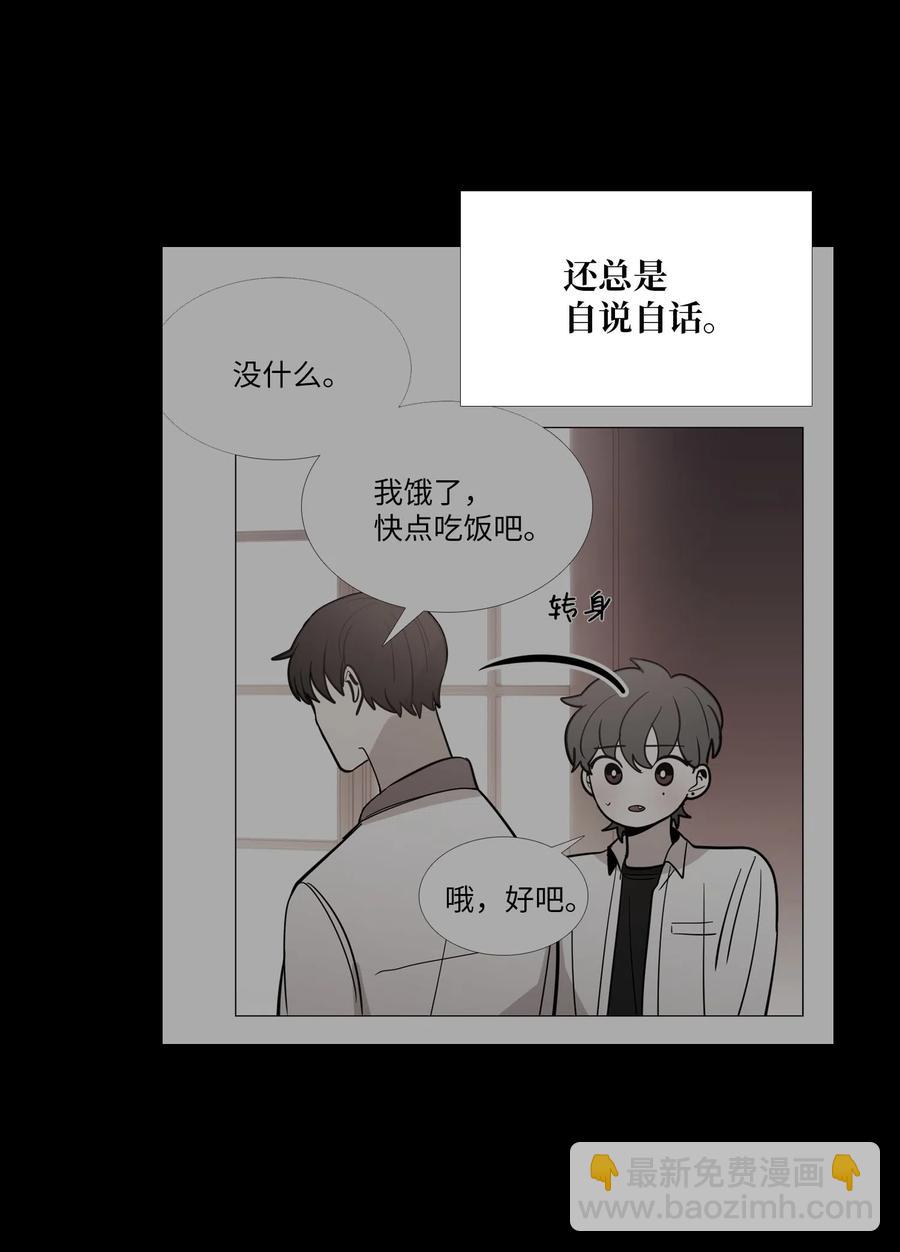 23 奇怪的车道京(1/2)-第24话