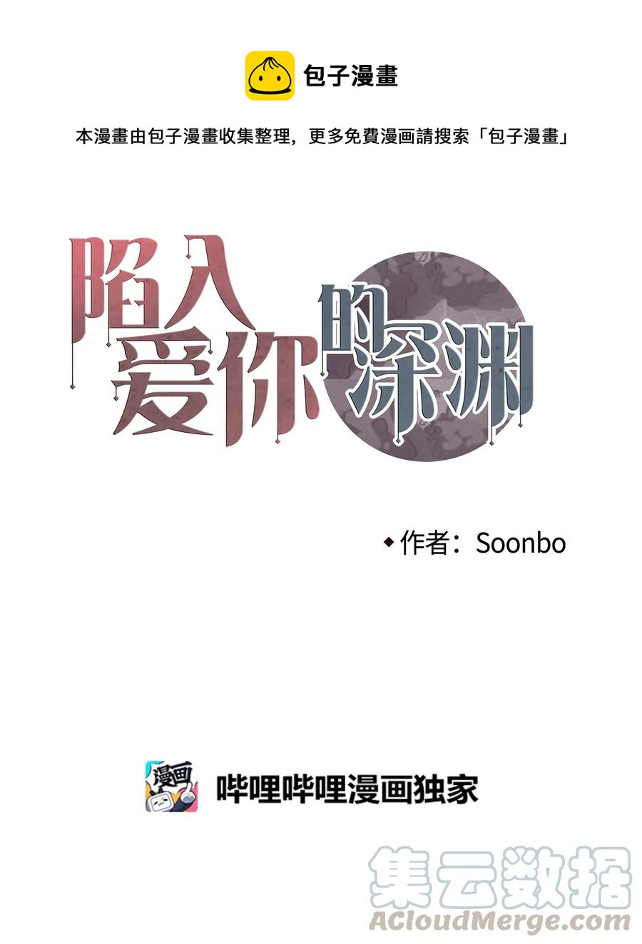 27 关系的变化(1/2)-第28话