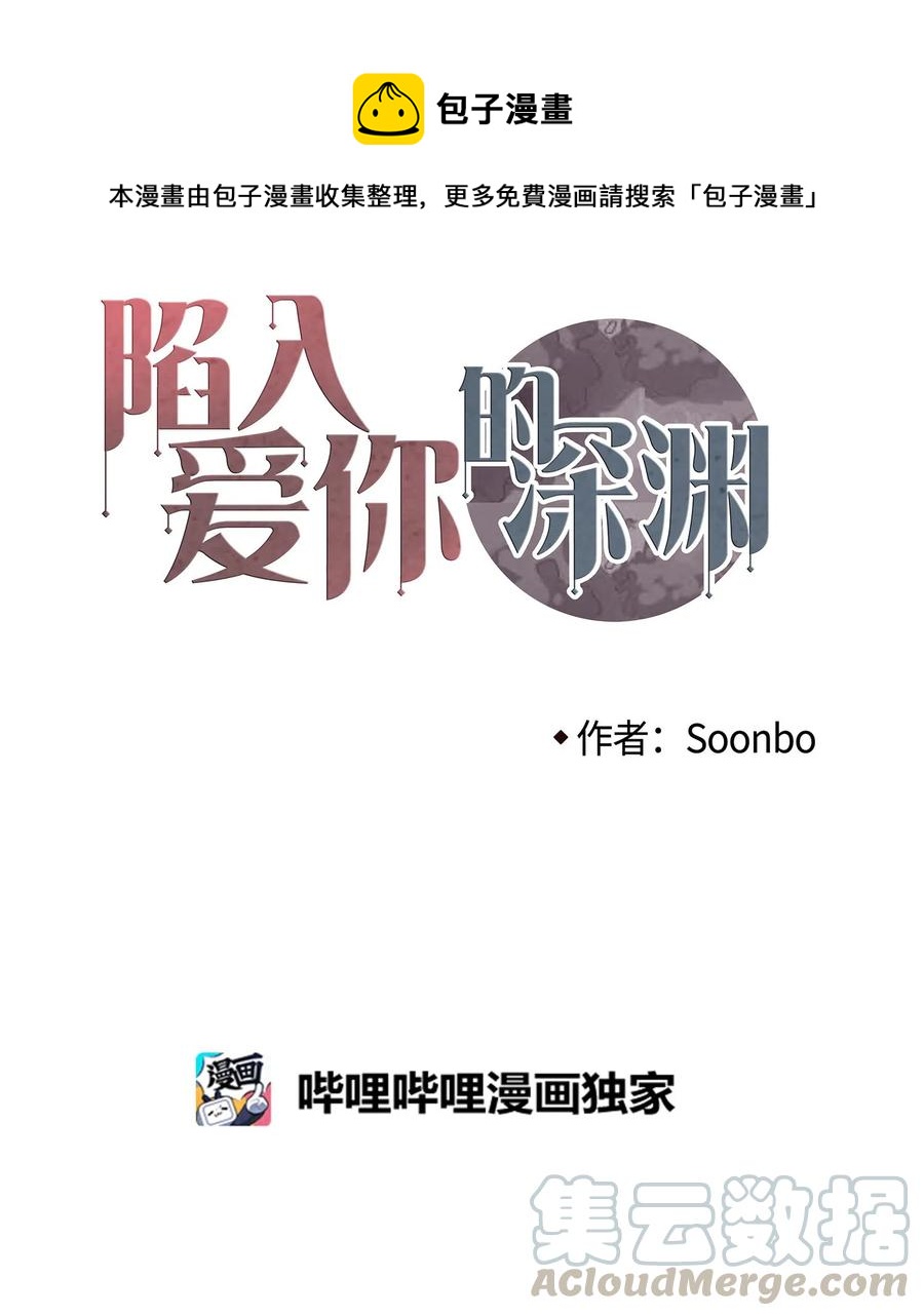 29 约会(1/2)-第30话