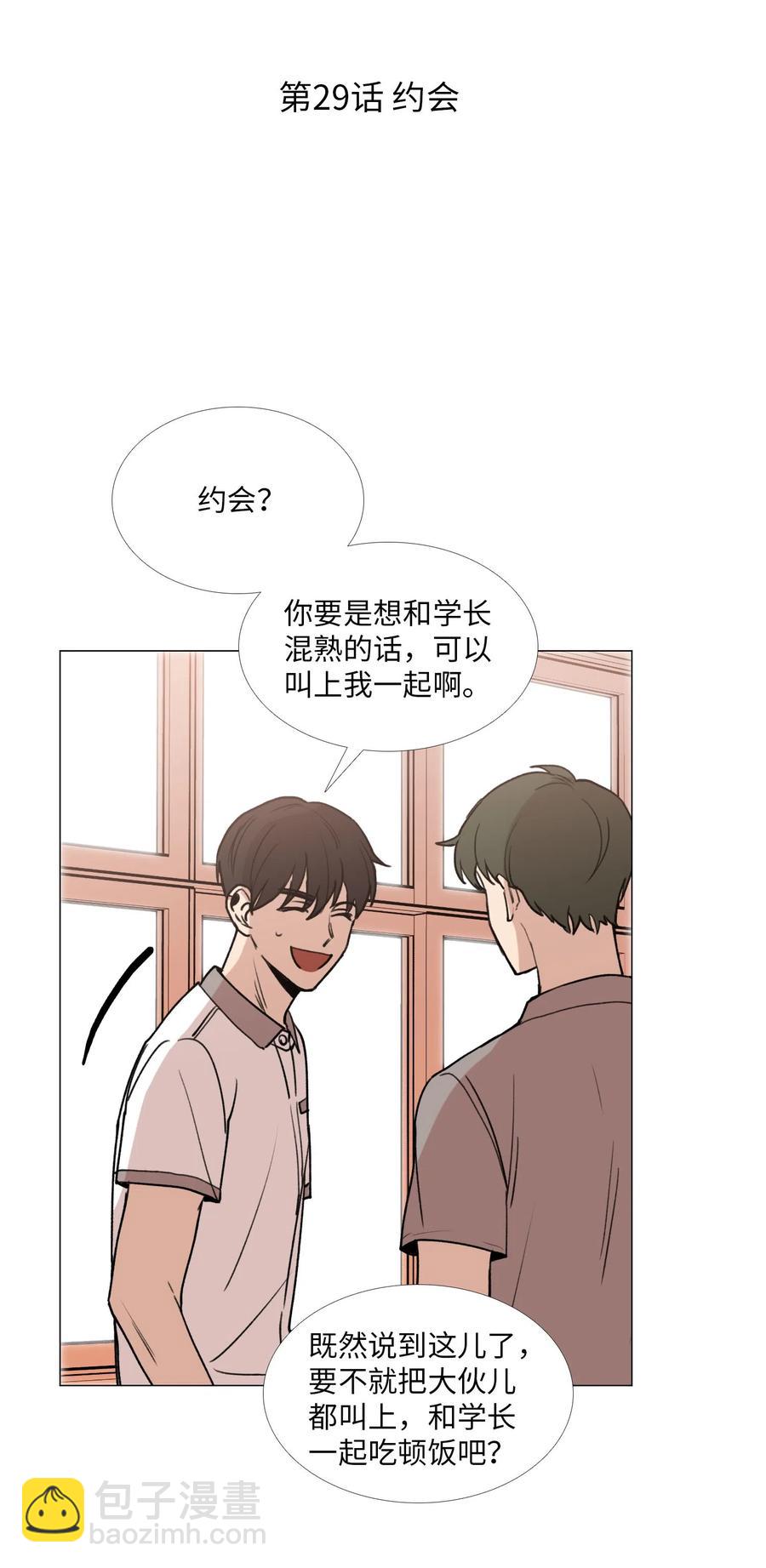 29 约会(1/2)-第30话