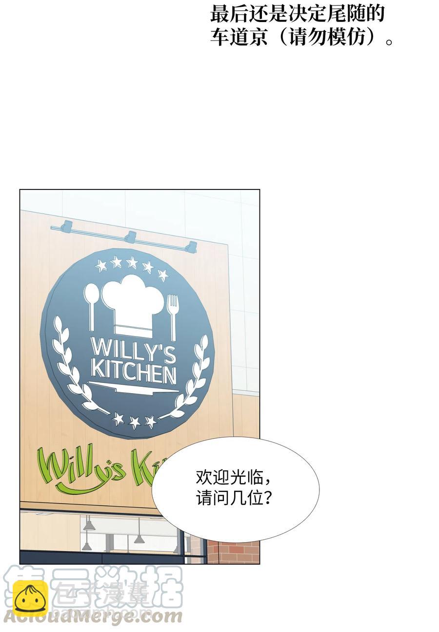 29 约会(1/2)-第30话