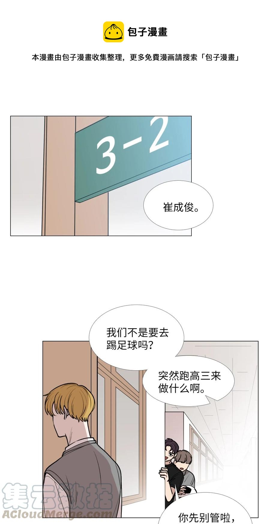 33 命选之人(1/2)-第34话
