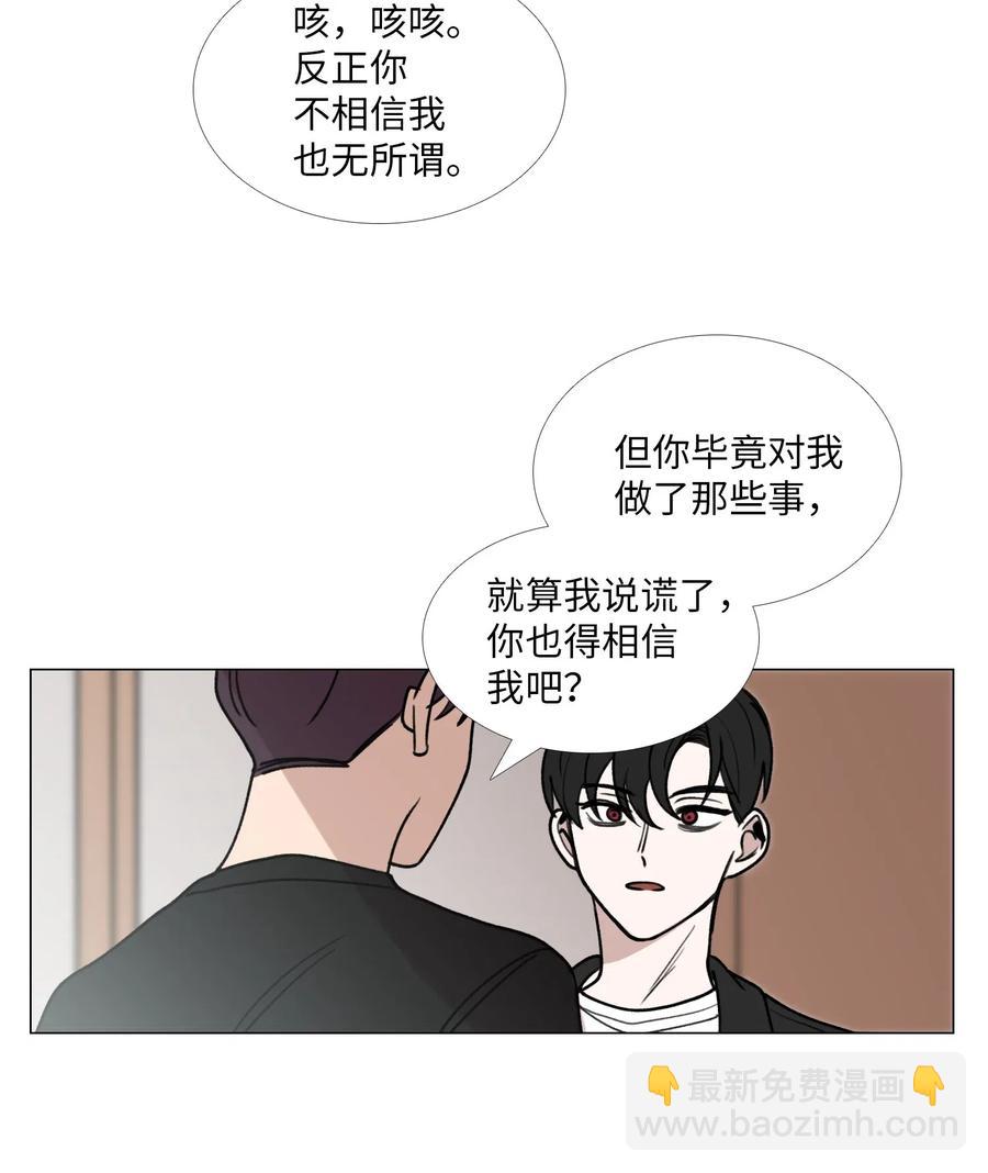 33 命选之人(1/2)-第34话