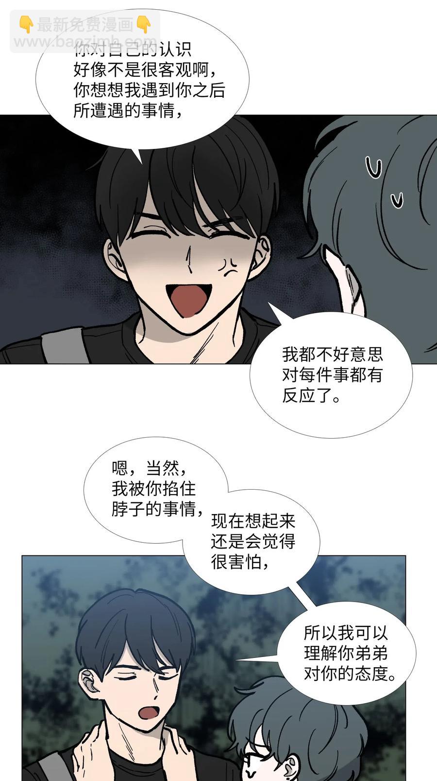 39 给彼此(1/2)-第40话
