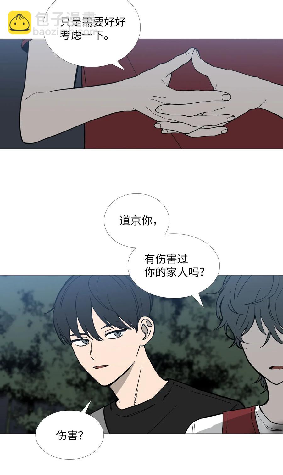 39 给彼此(1/2)-第40话