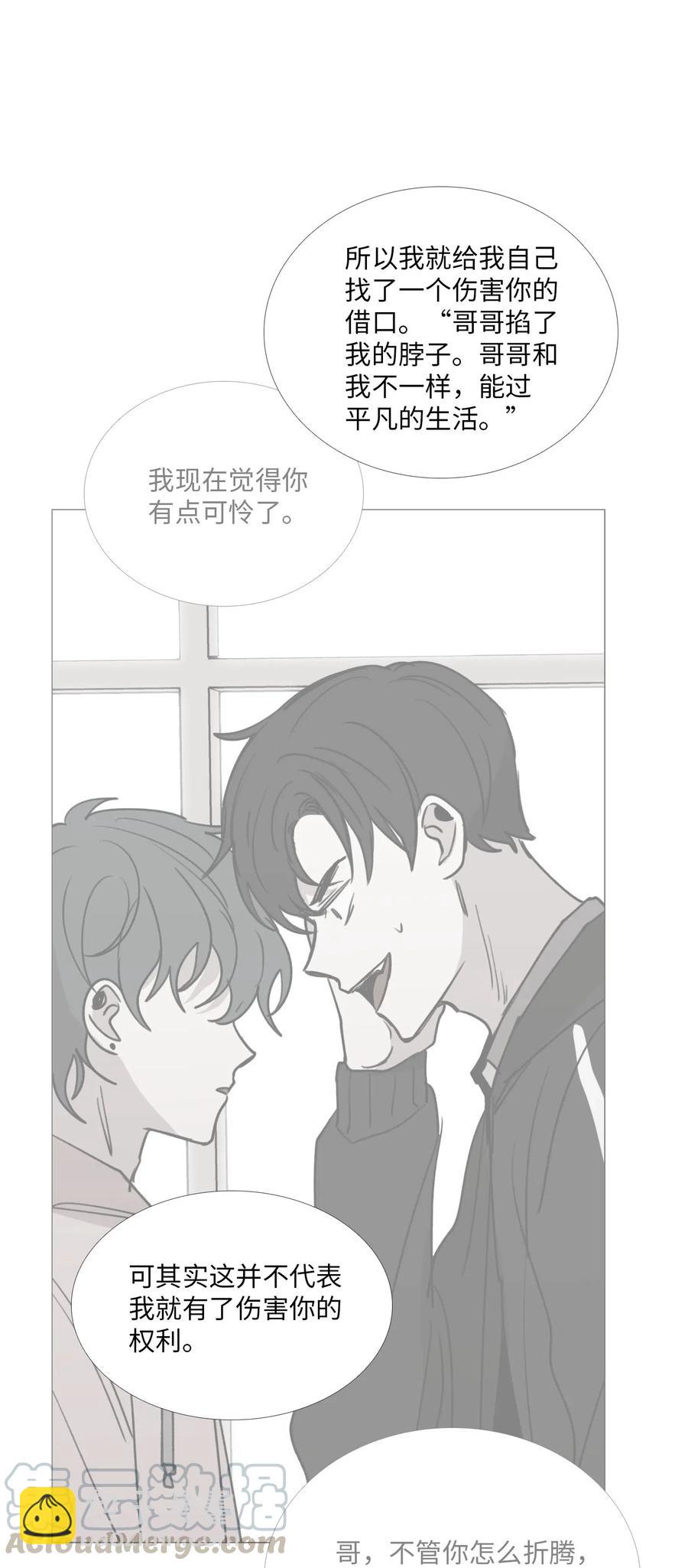 47 真心(1/2)-第48话