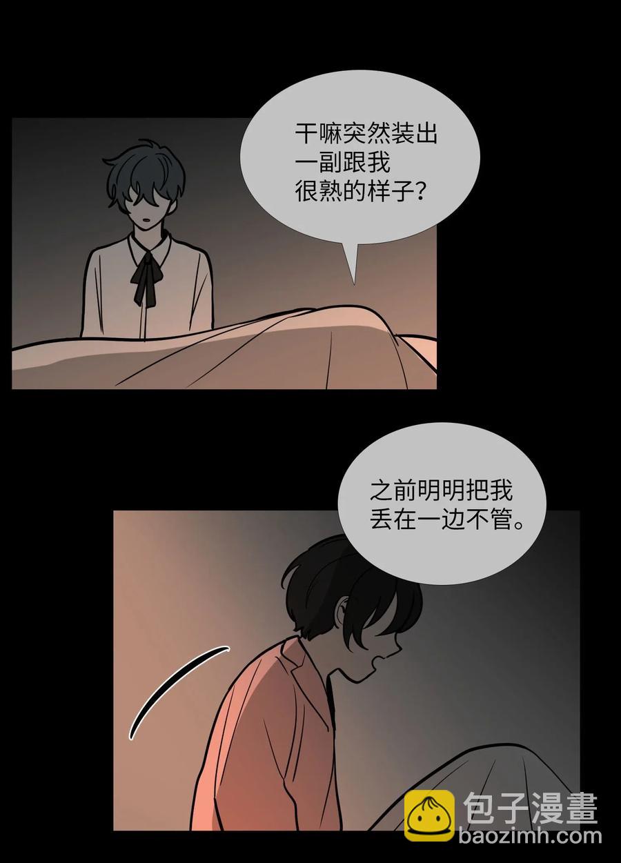 47 真心(1/2)-第48话