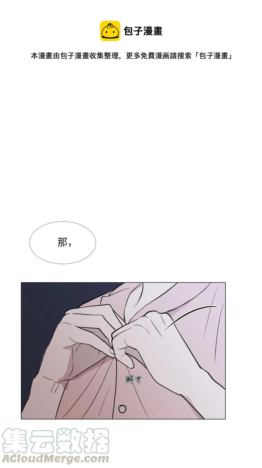 51 贴在一起的心(1/2)-第52话