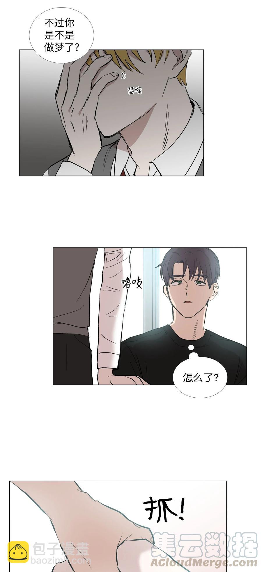53 不是说喜欢纯情吗-第54话