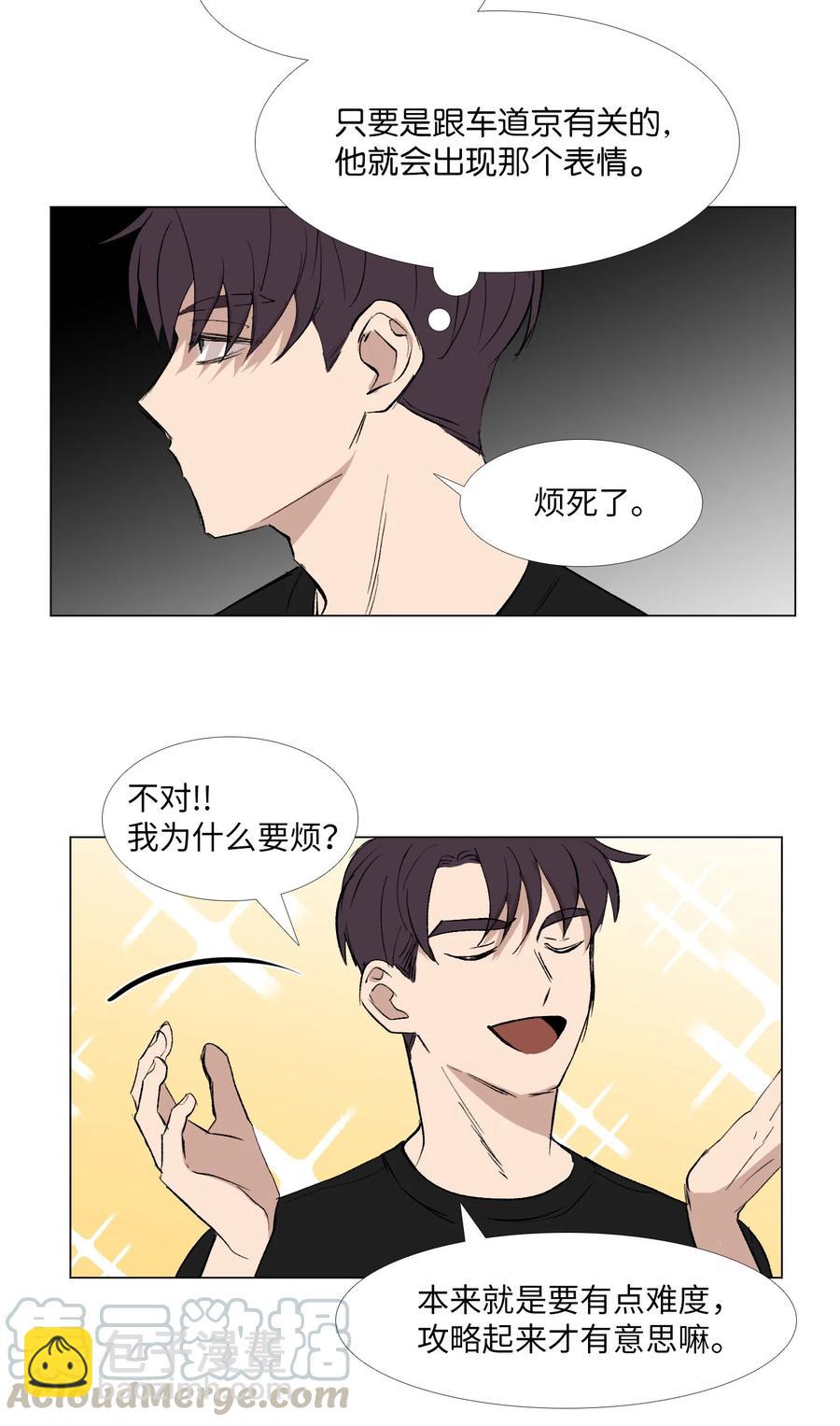 53 不是说喜欢纯情吗-第54话