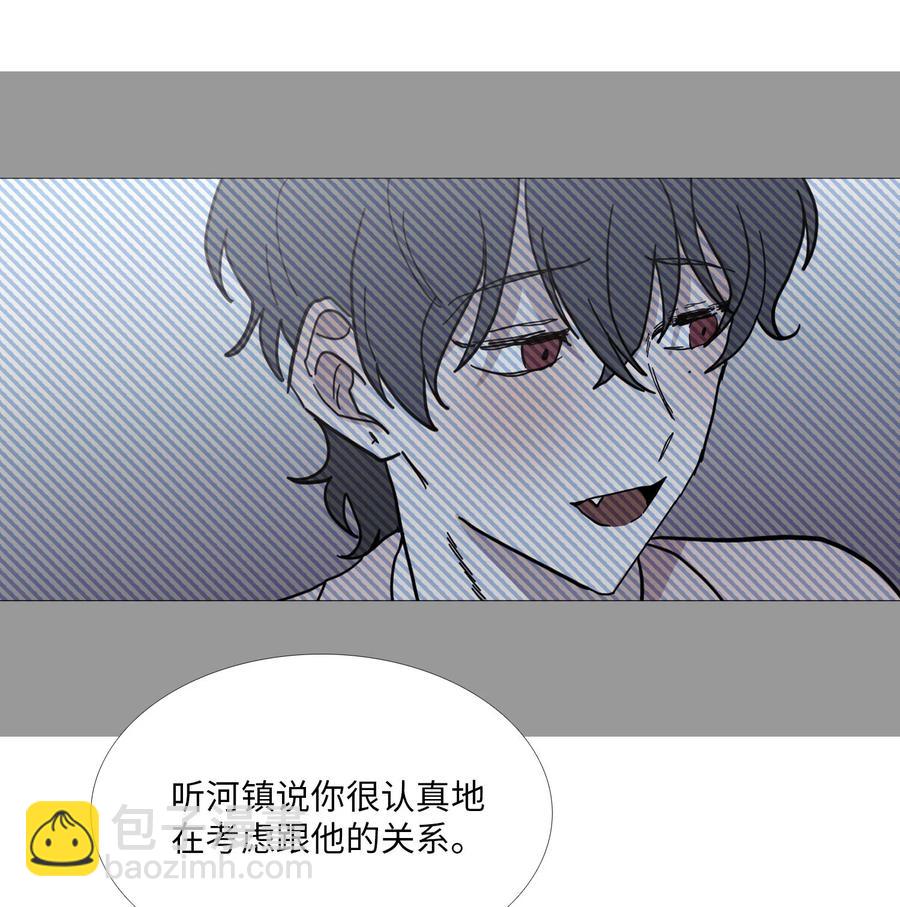 53 不是说喜欢纯情吗-第54话