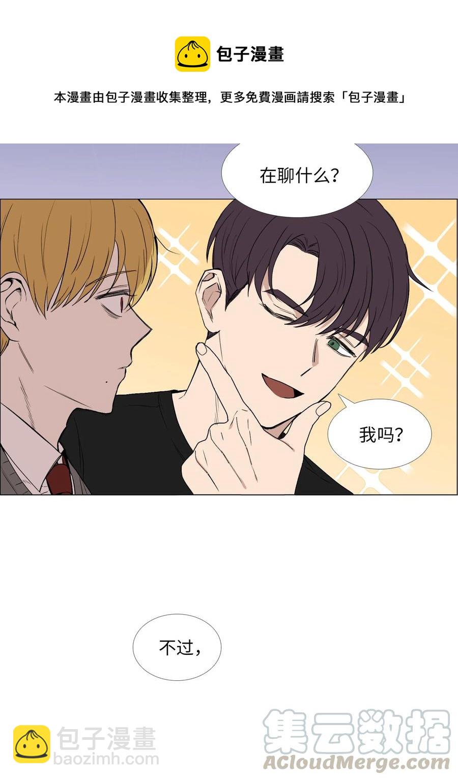 53 不是说喜欢纯情吗-第54话