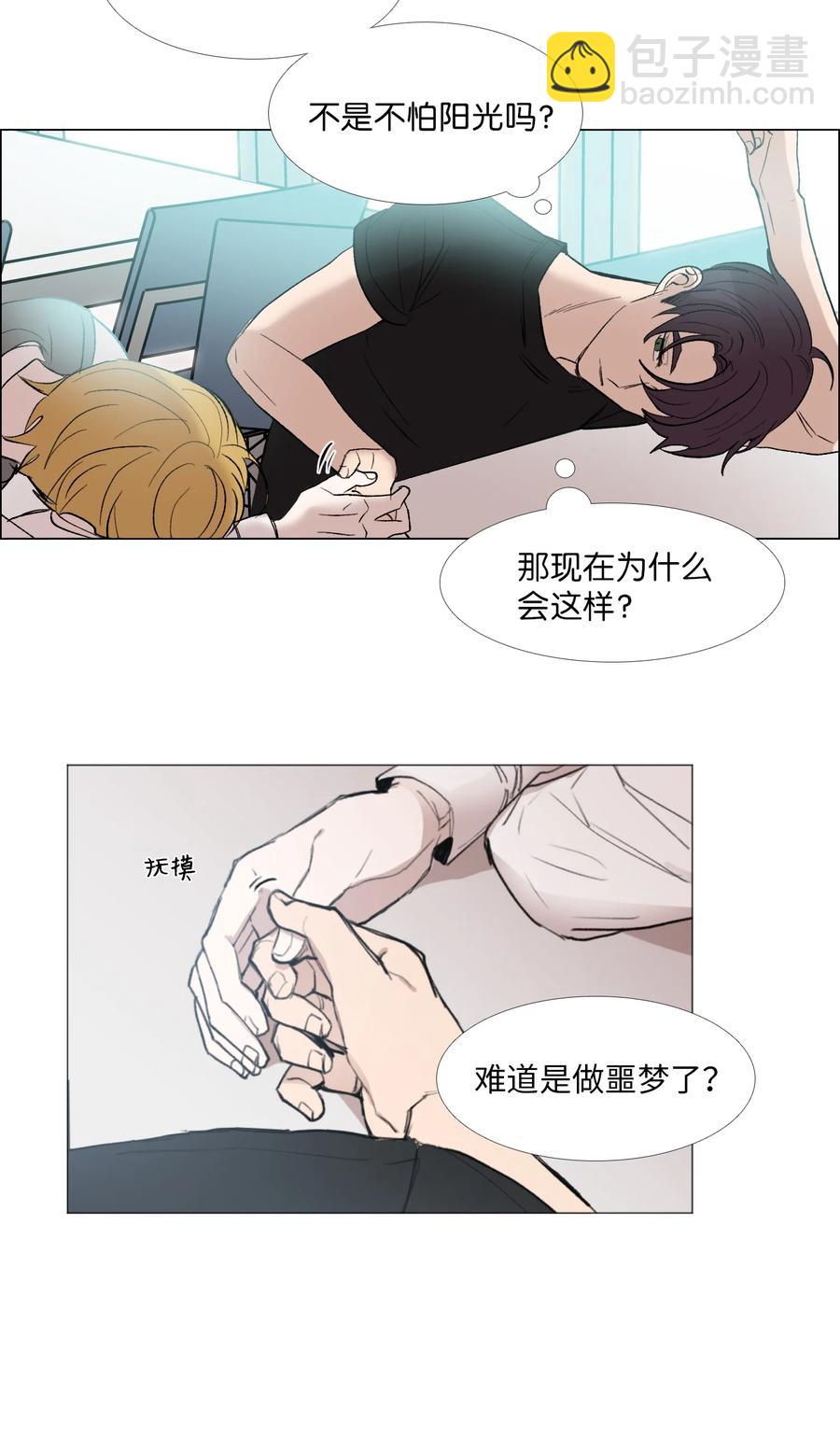53 不是说喜欢纯情吗-第54话