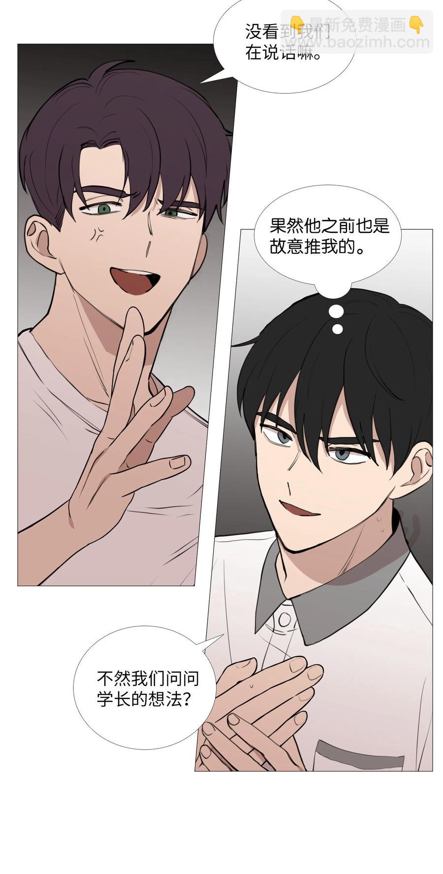55 装作那样(1/2)-第56话