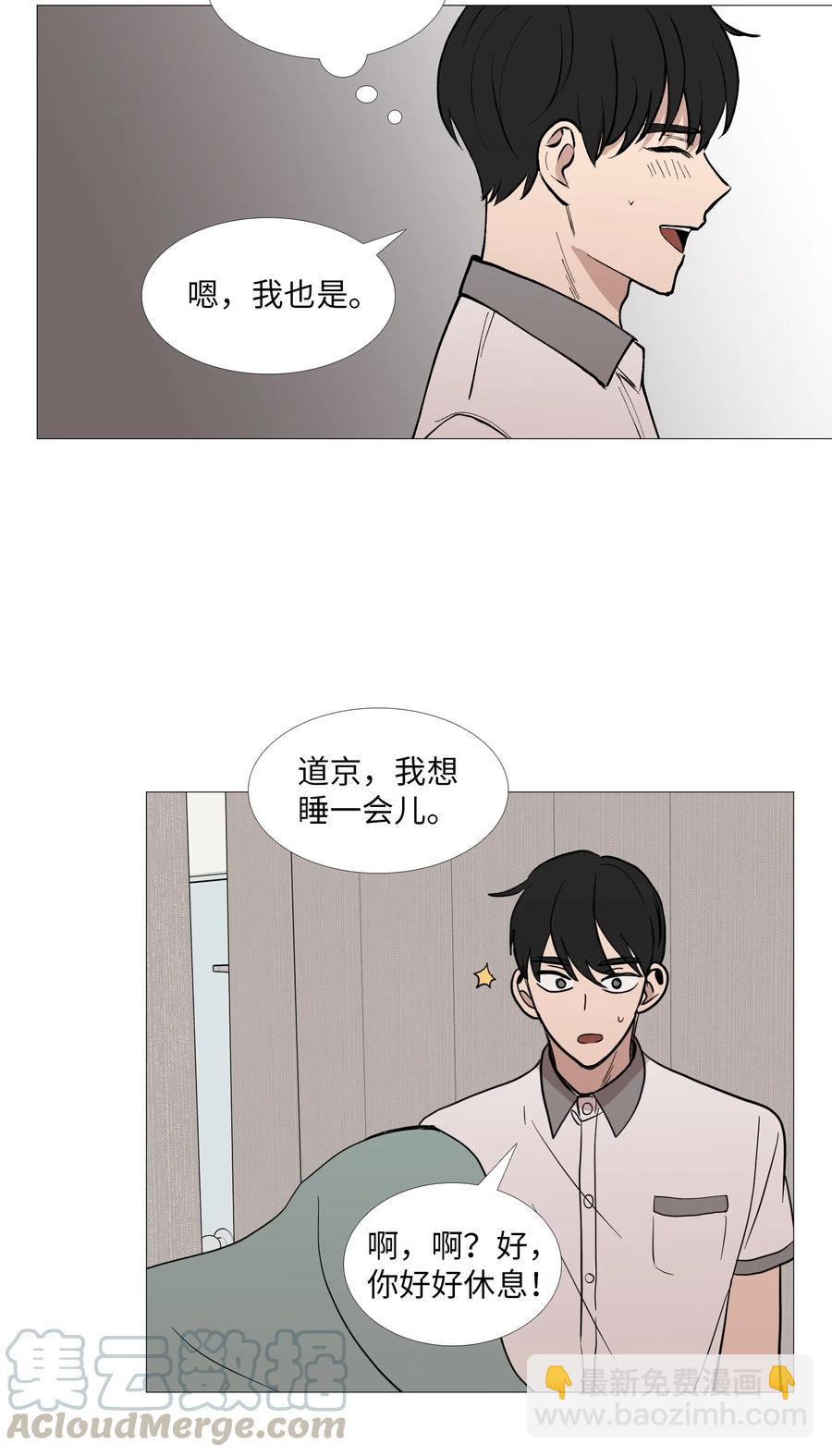 55 装作那样(1/2)-第56话