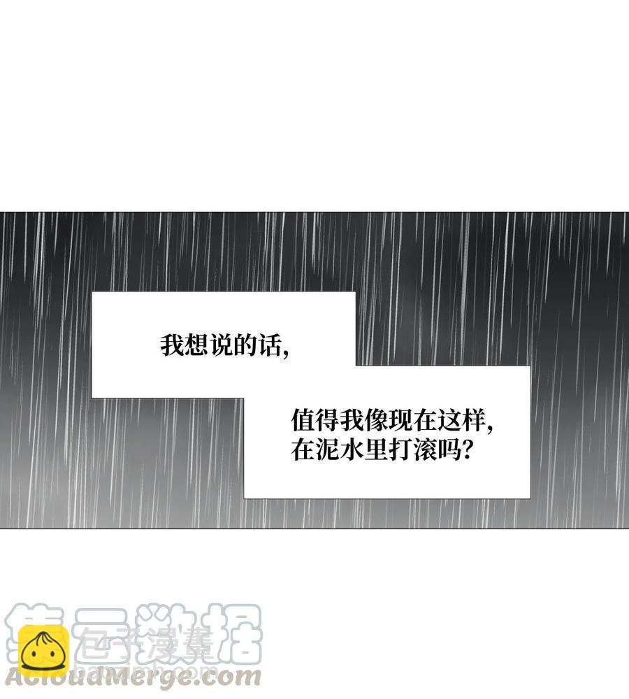 57 突变(1/2)-第58话