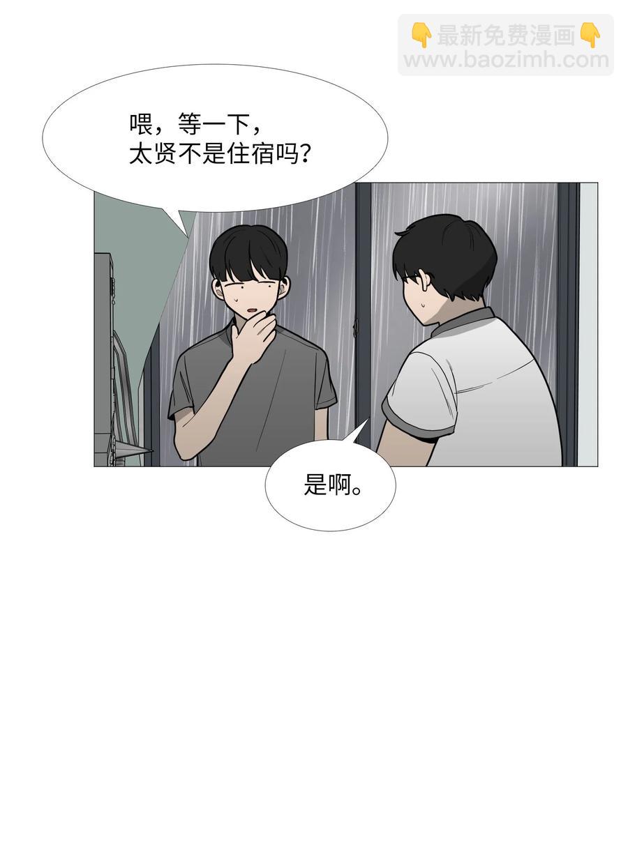57 突变(1/2)-第58话