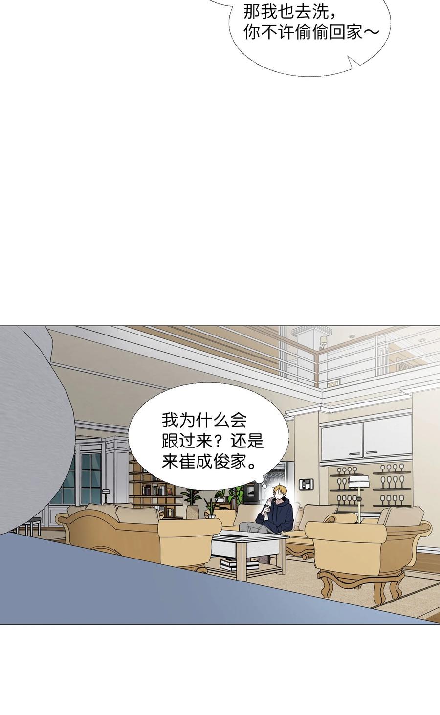 59 意外的一面(1/2)-第60话