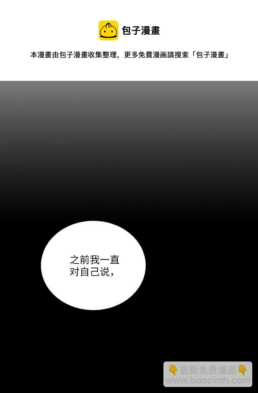 65 无法消失的(1/2)-第66话