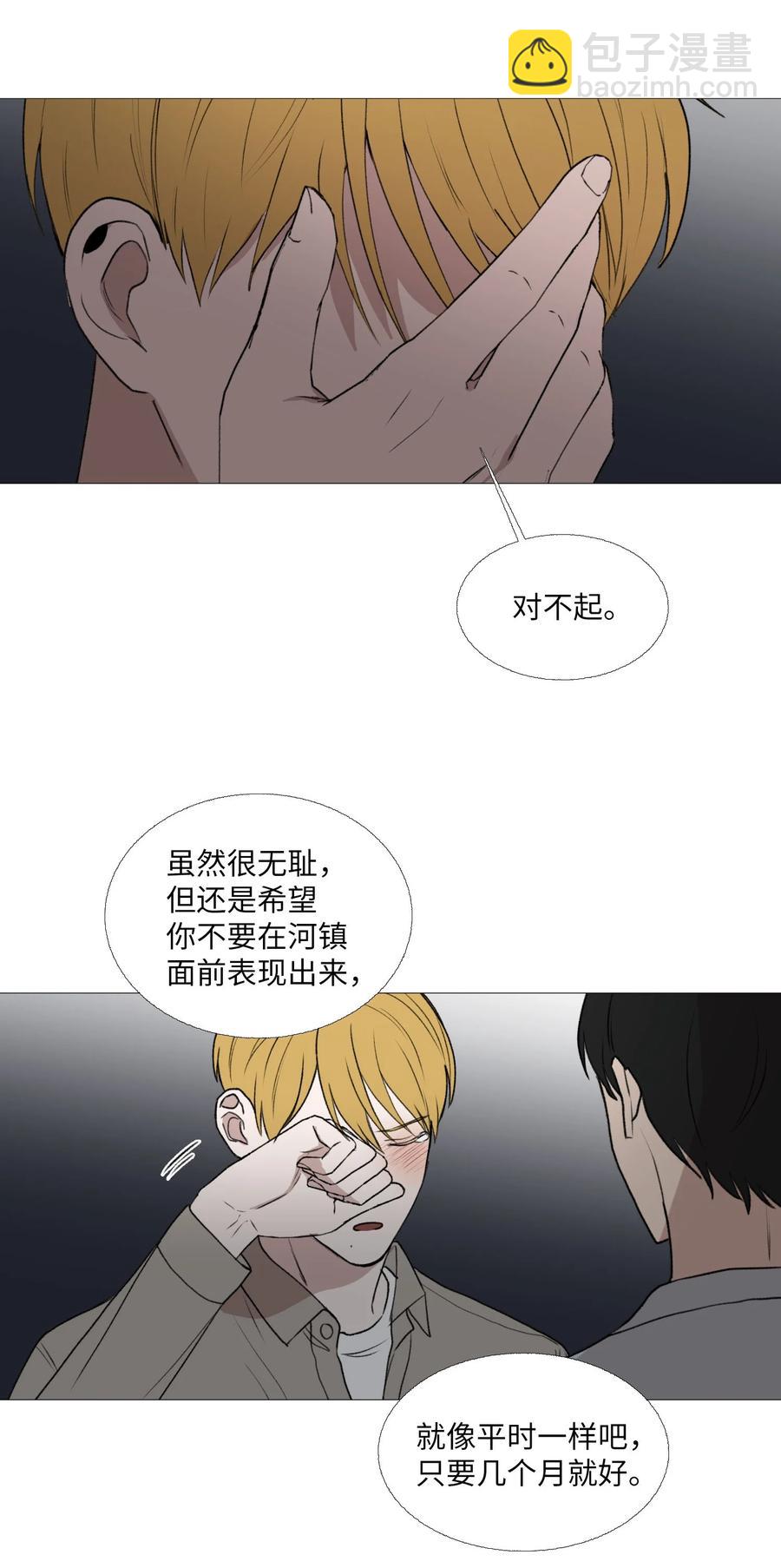 65 无法消失的(1/2)-第66话