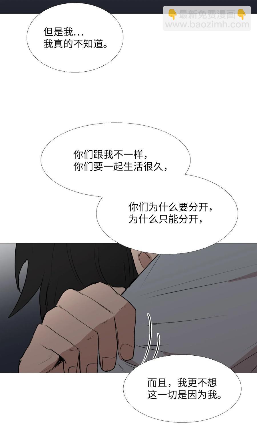 65 无法消失的(1/2)-第66话