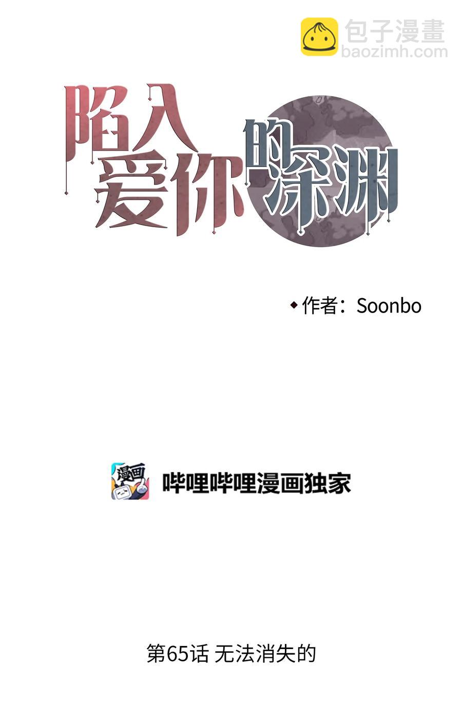 65 无法消失的(1/2)-第66话