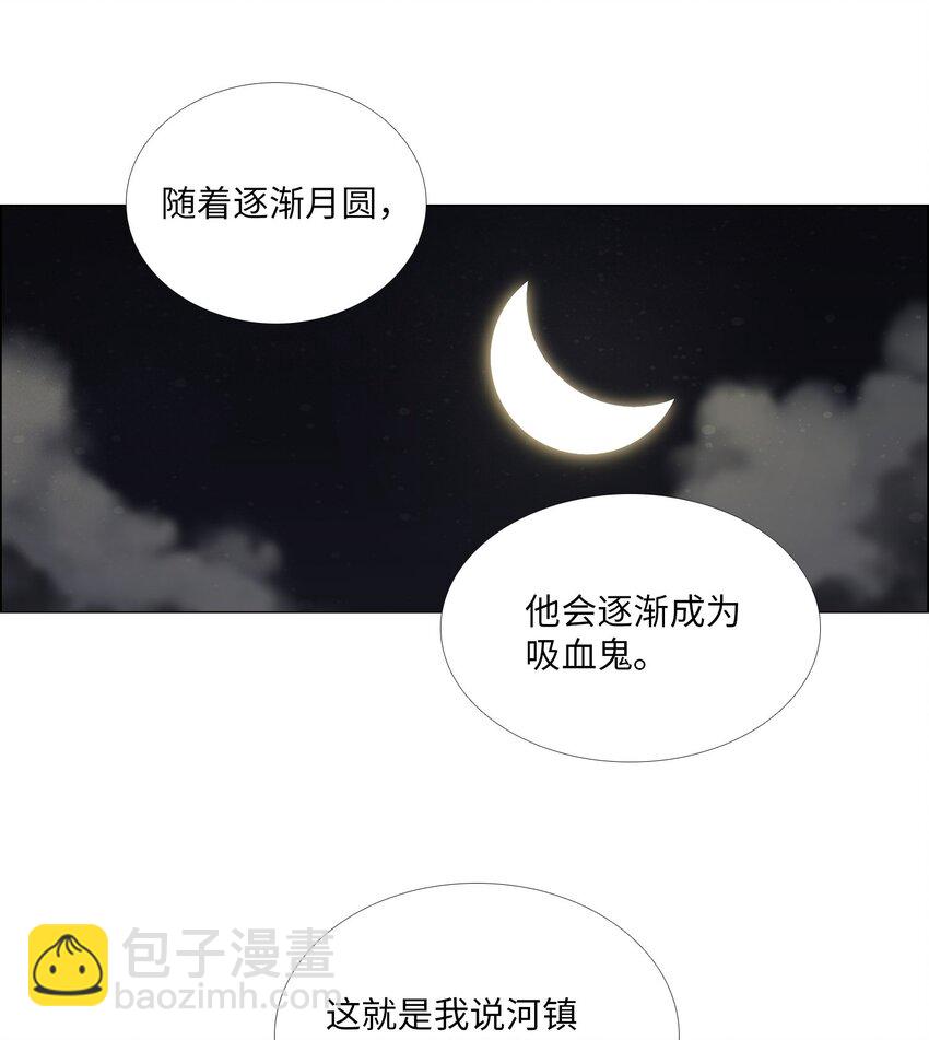 07 不完全的存在(1/2)-第8话