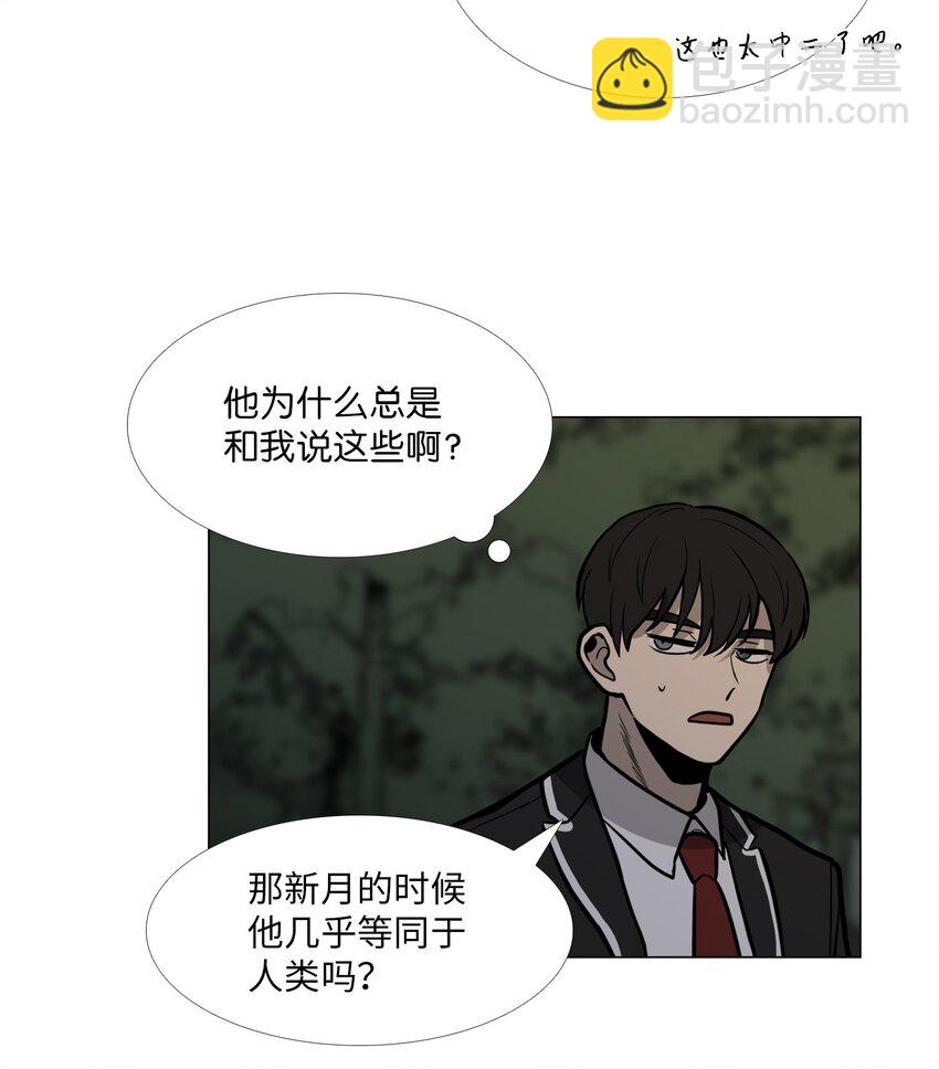07 不完全的存在(1/2)-第8话