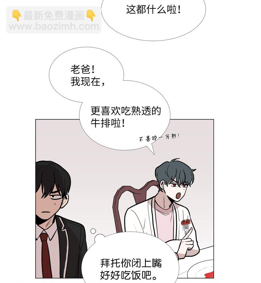 07 不完全的存在(1/2)-第8话