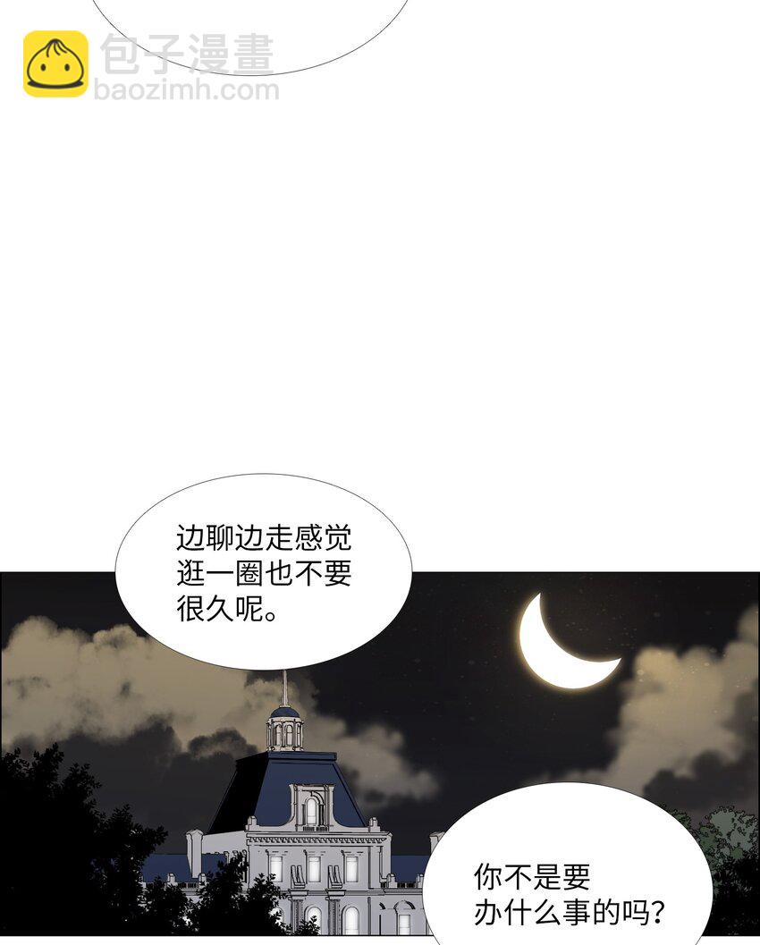 07 不完全的存在(1/2)-第8话