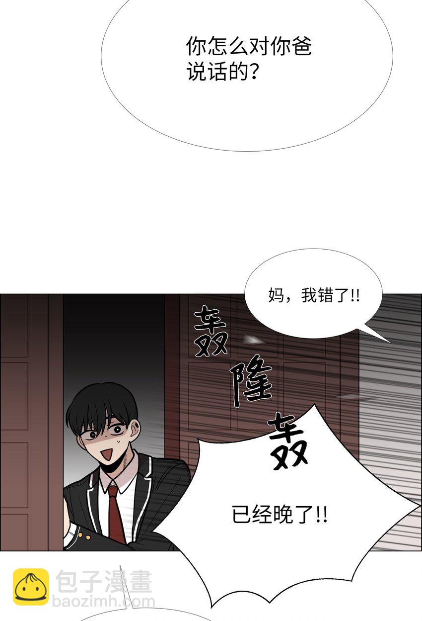 07 不完全的存在(1/2)-第8话