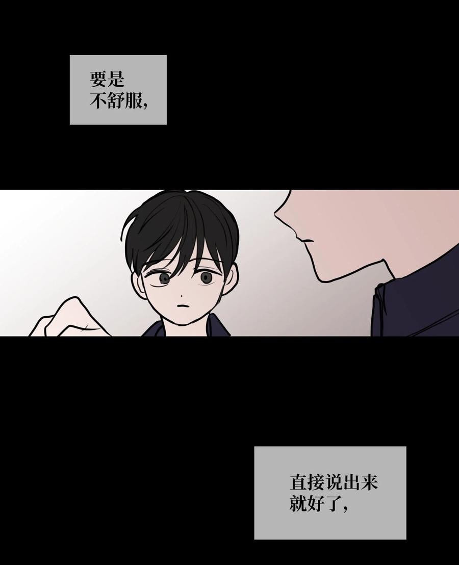 71 各自的选择(1/2)-第72话