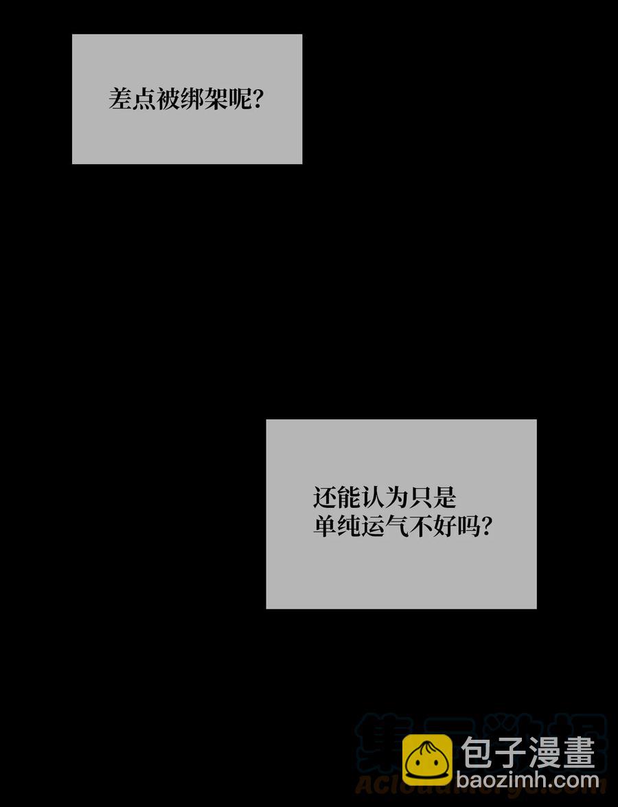 71 各自的选择(1/2)-第72话