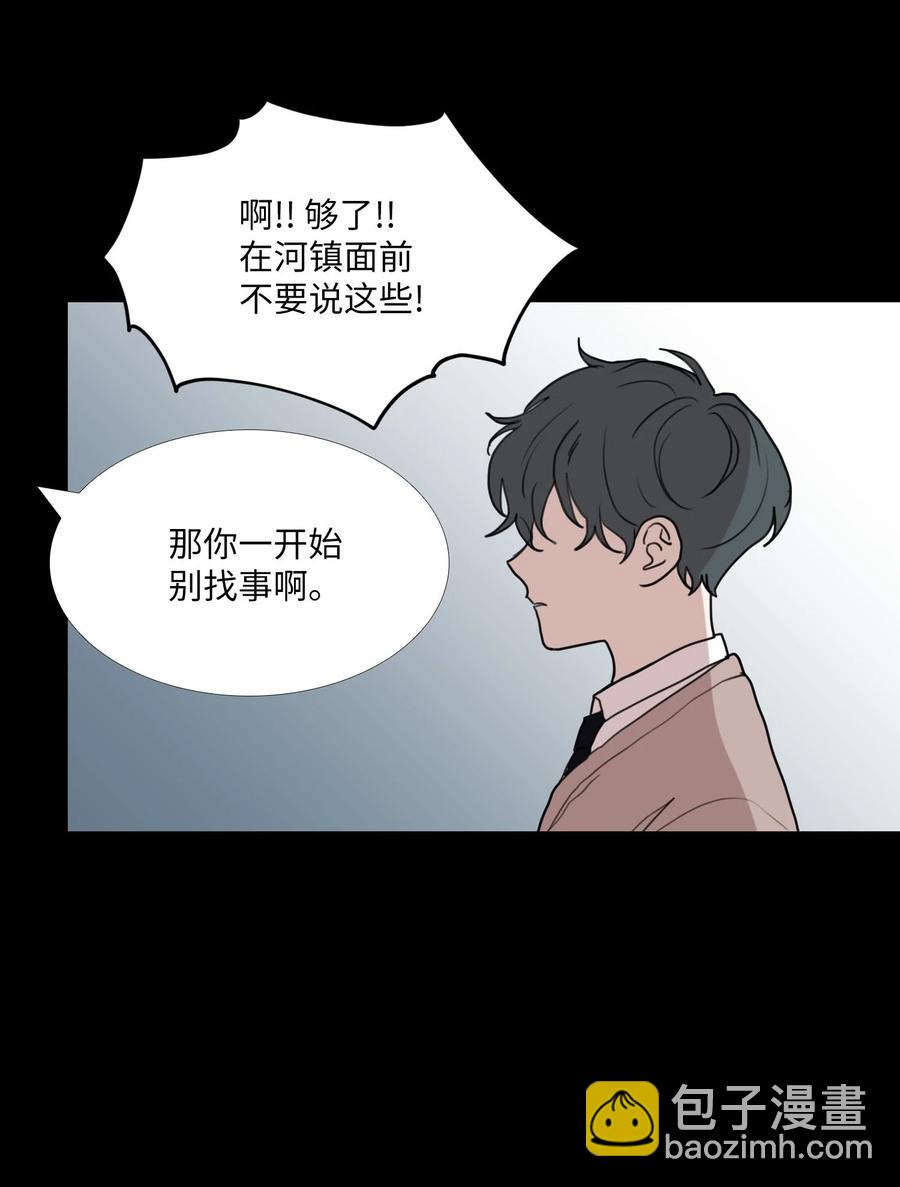 73 想帮你(1/2)-第74话