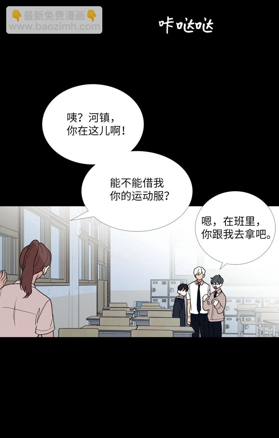 73 想帮你(1/2)-第74话