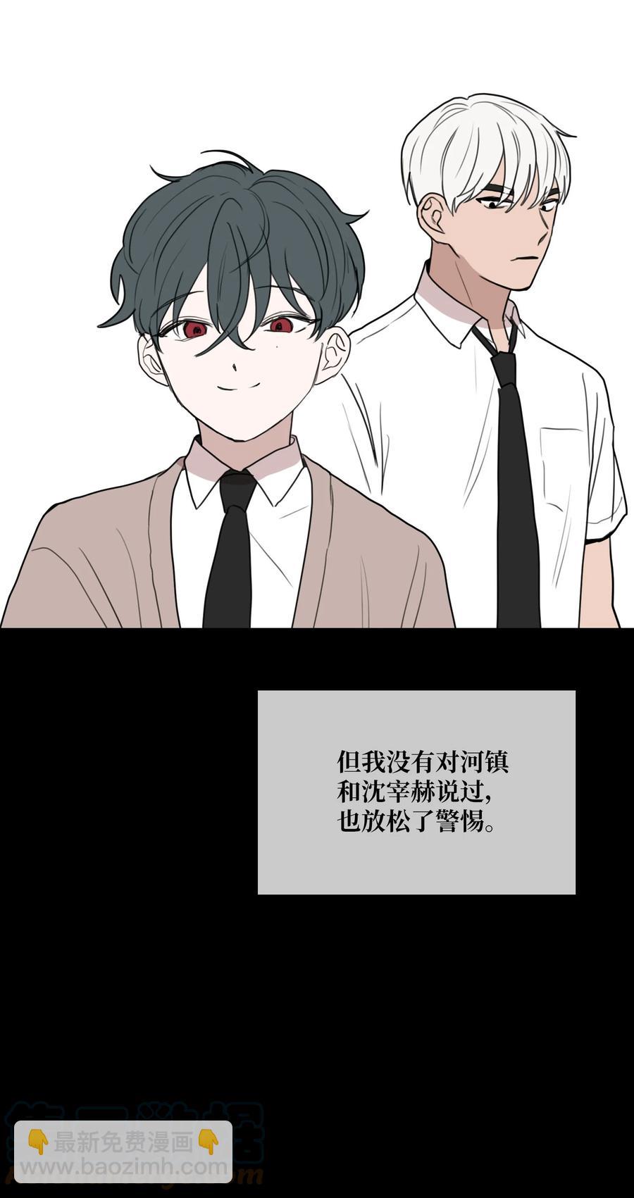 73 想帮你(1/2)-第74话