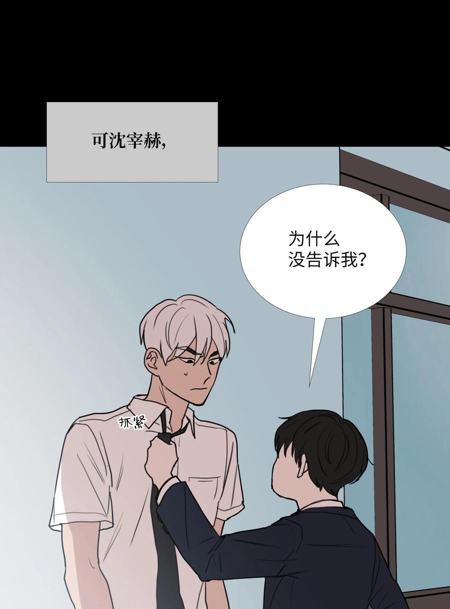 73 想帮你(1/2)-第74话