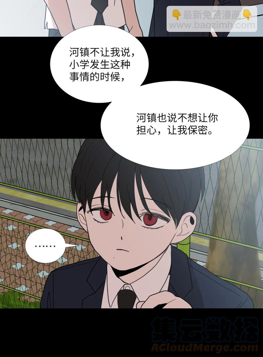 73 想帮你(1/2)-第74话