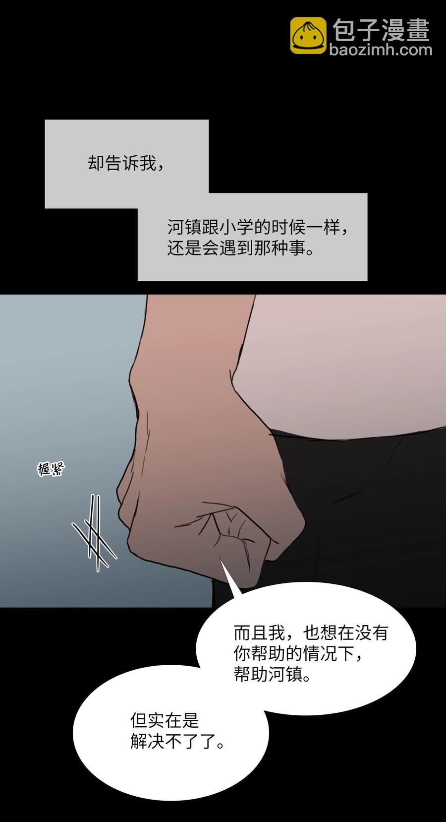 73 想帮你(1/2)-第74话