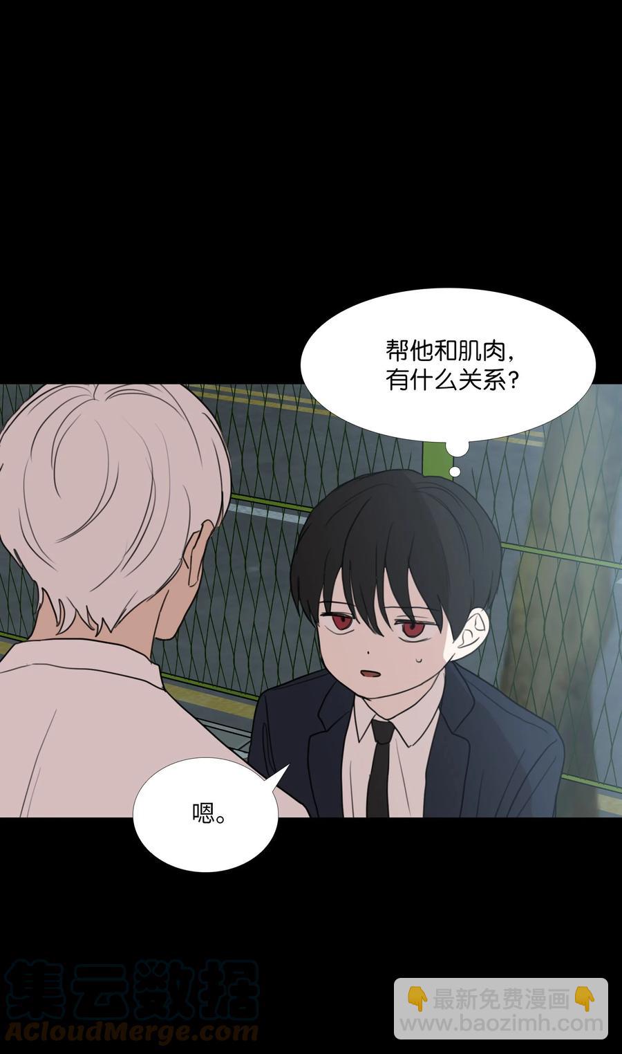 73 想帮你(1/2)-第74话