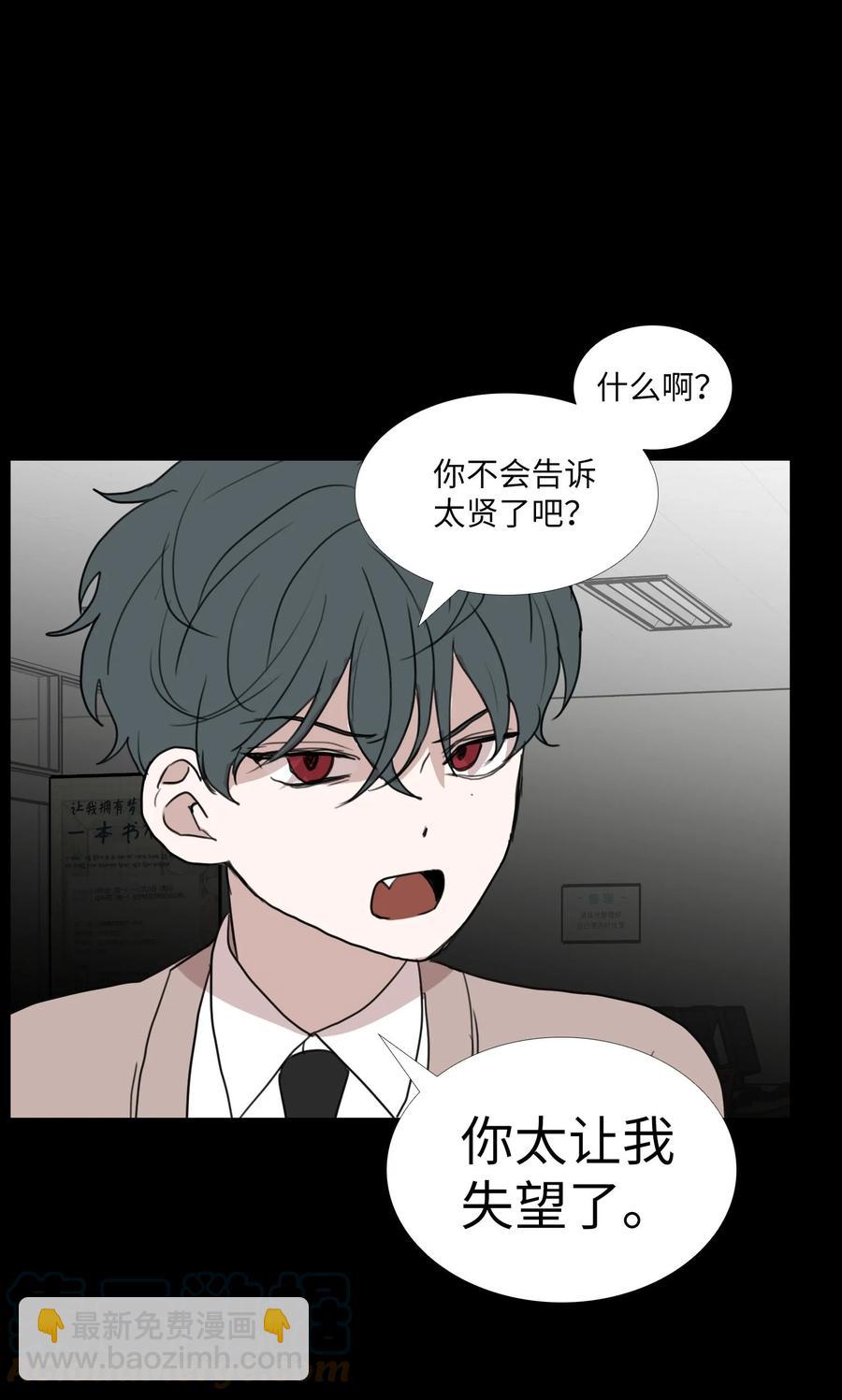 73 想帮你(1/2)-第74话