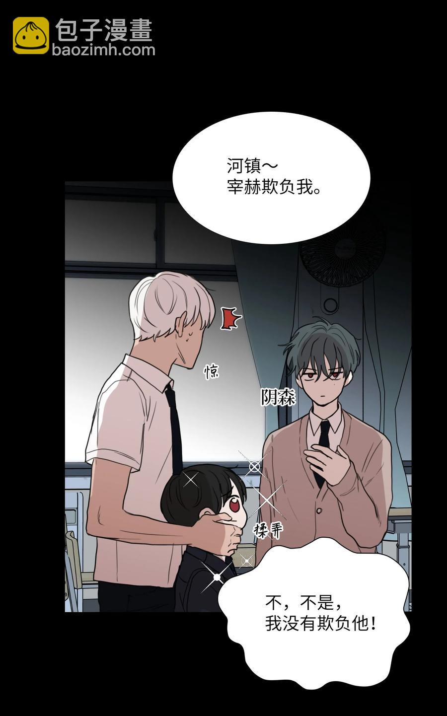 73 想帮你(1/2)-第74话