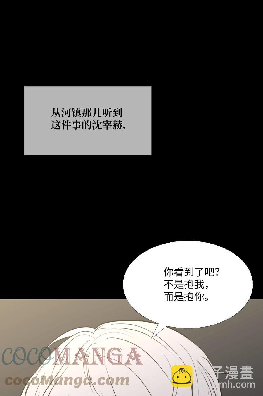 75 机会(1/2)-第76话