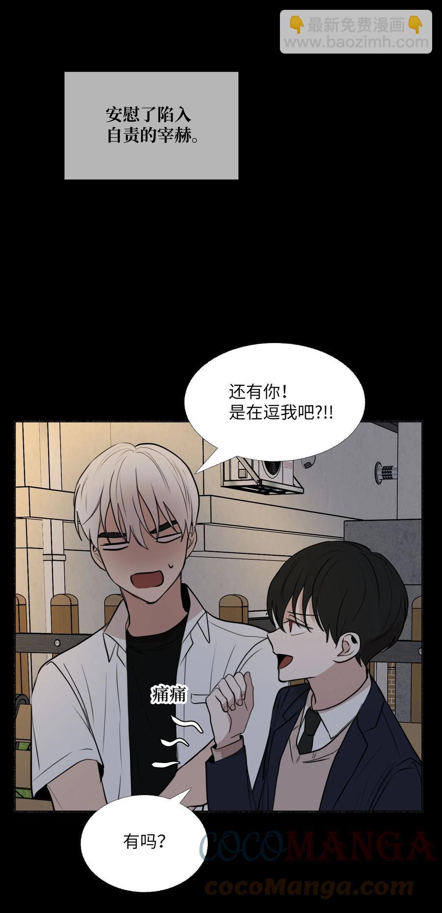 75 机会(1/2)-第76话