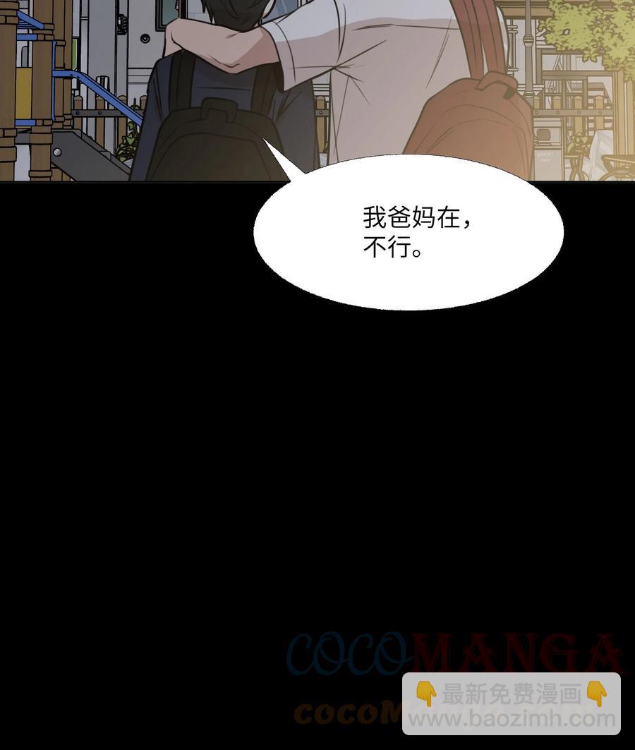 75 机会(1/2)-第76话
