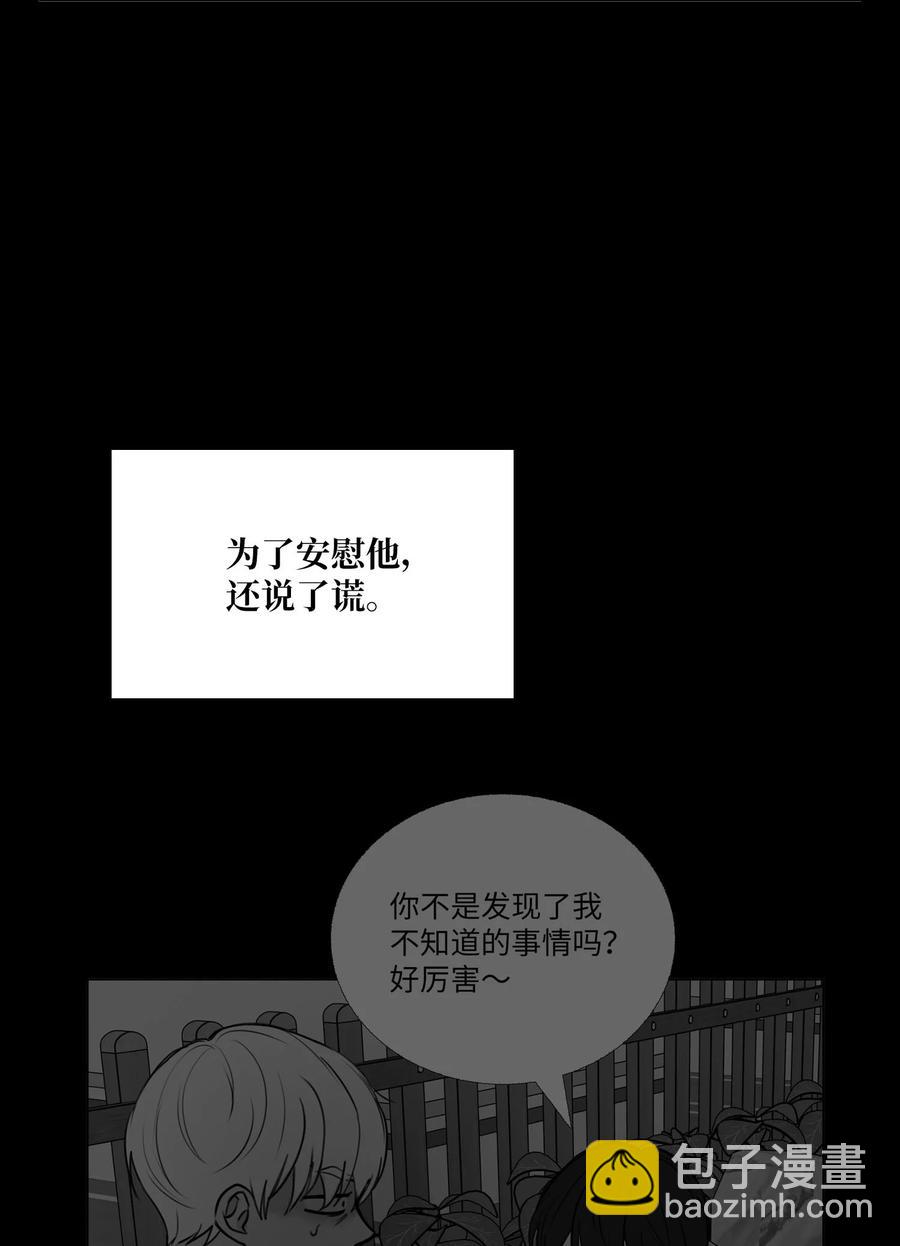 75 机会(1/2)-第76话